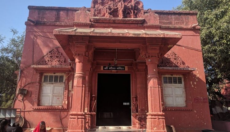 Gita Mandir
