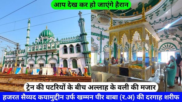 Khamman Peer Dargah