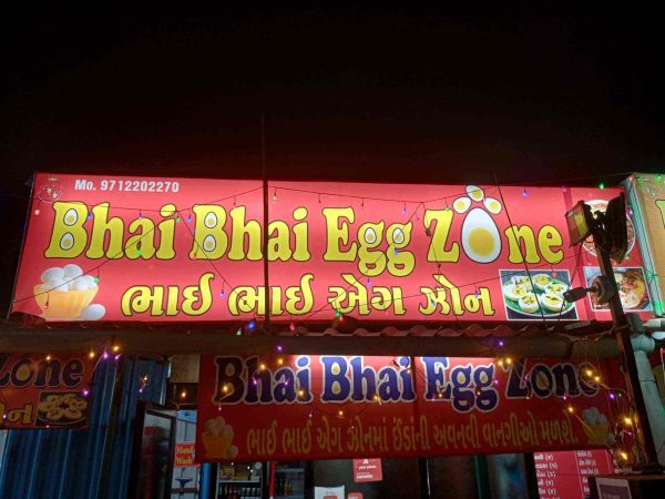 Bhai Bhai Egg Centre